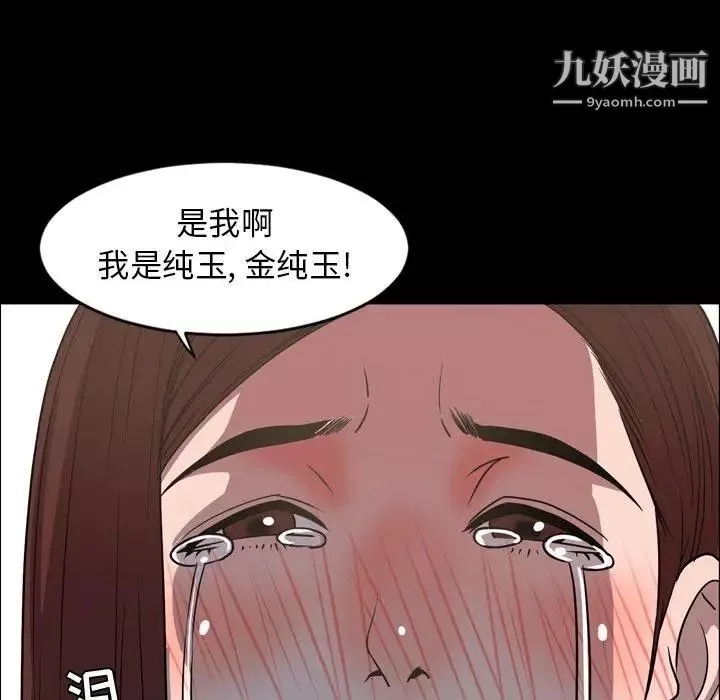 今天有空吗？-第38话 - 图片 58