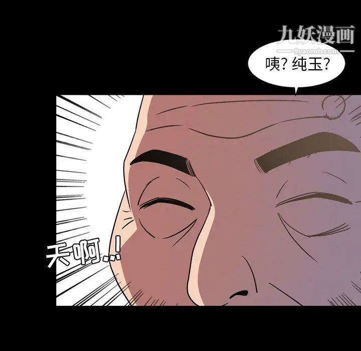 今天有空吗?第38话