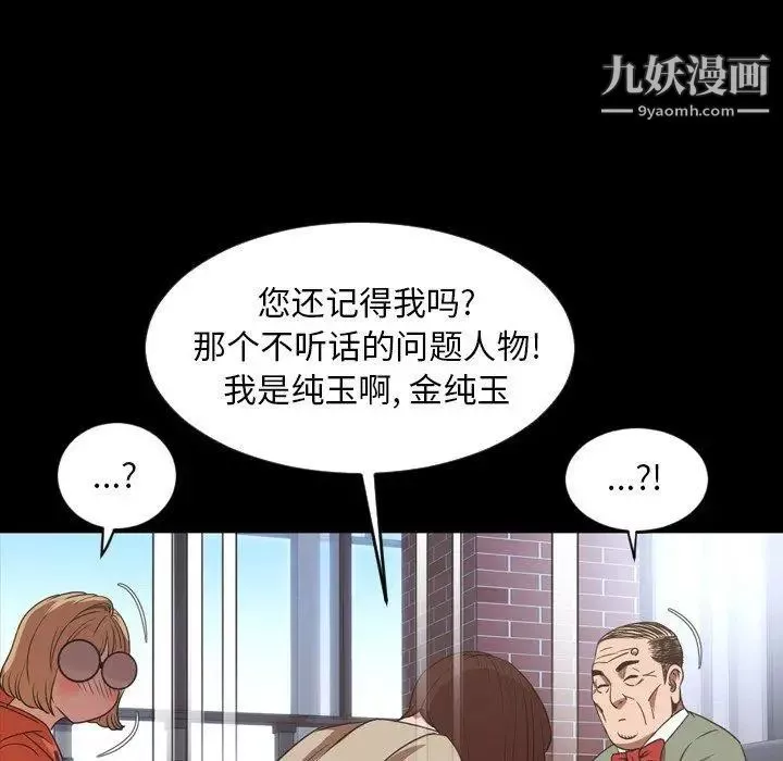 今天有空吗？-第38话 - 图片 61