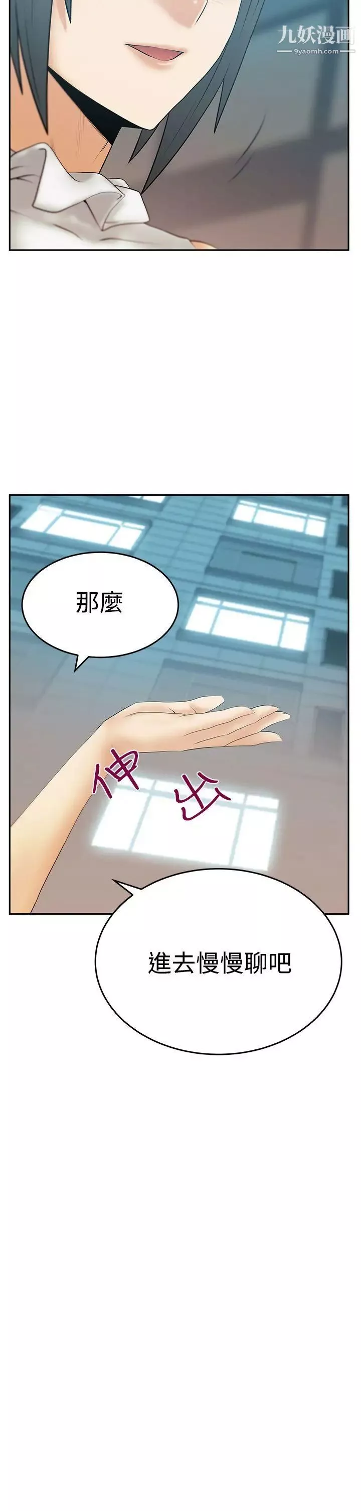 撲通撲通!MYOFFICELADYS第3季-第14話