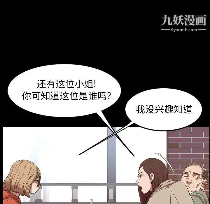今天有空吗？-第38话 - 图片 65