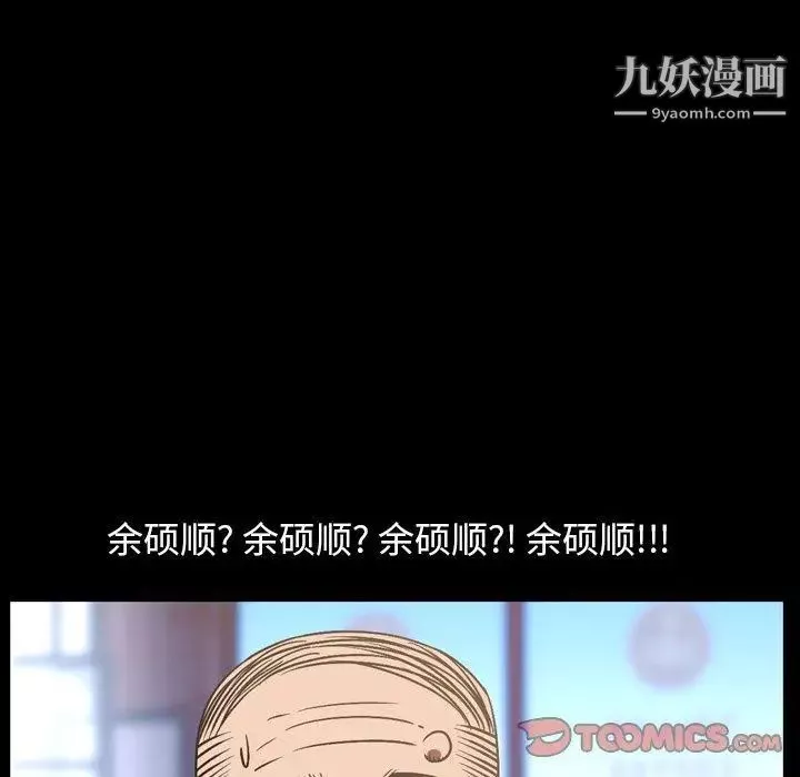 今天有空吗？-第38话 - 图片 68