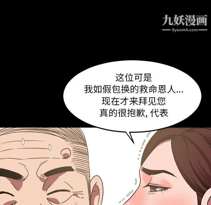 今天有空嗎？第38话