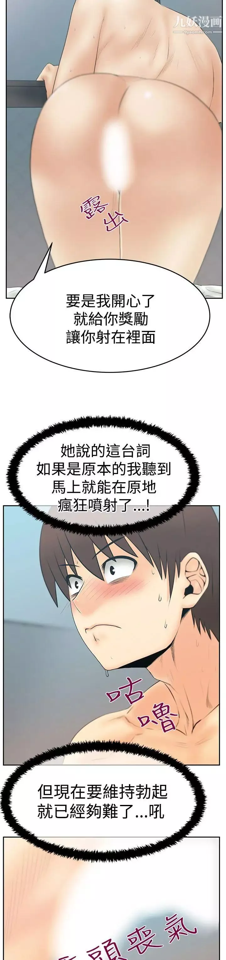 扑通扑通!MYOFFICELADYS-第3季-第14话 - 图片 20