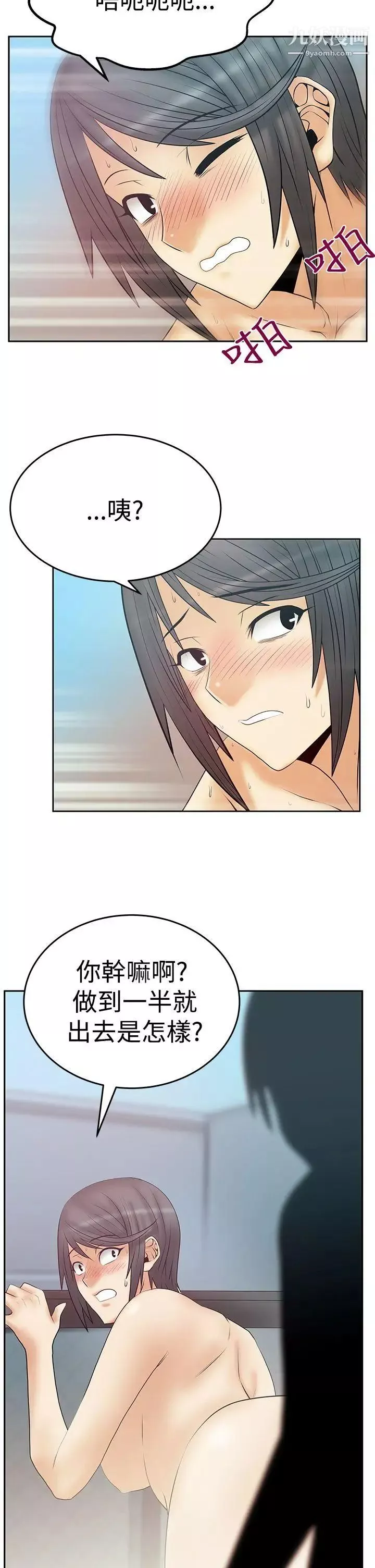 扑通扑通!MYOFFICELADYS-第3季-第14话 - 图片 23