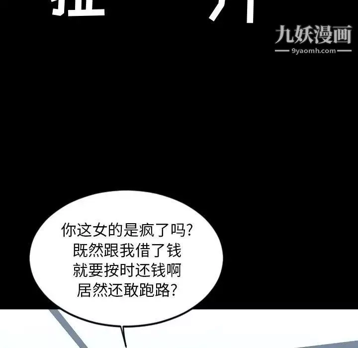 今天有空吗？-第38话 - 图片 77