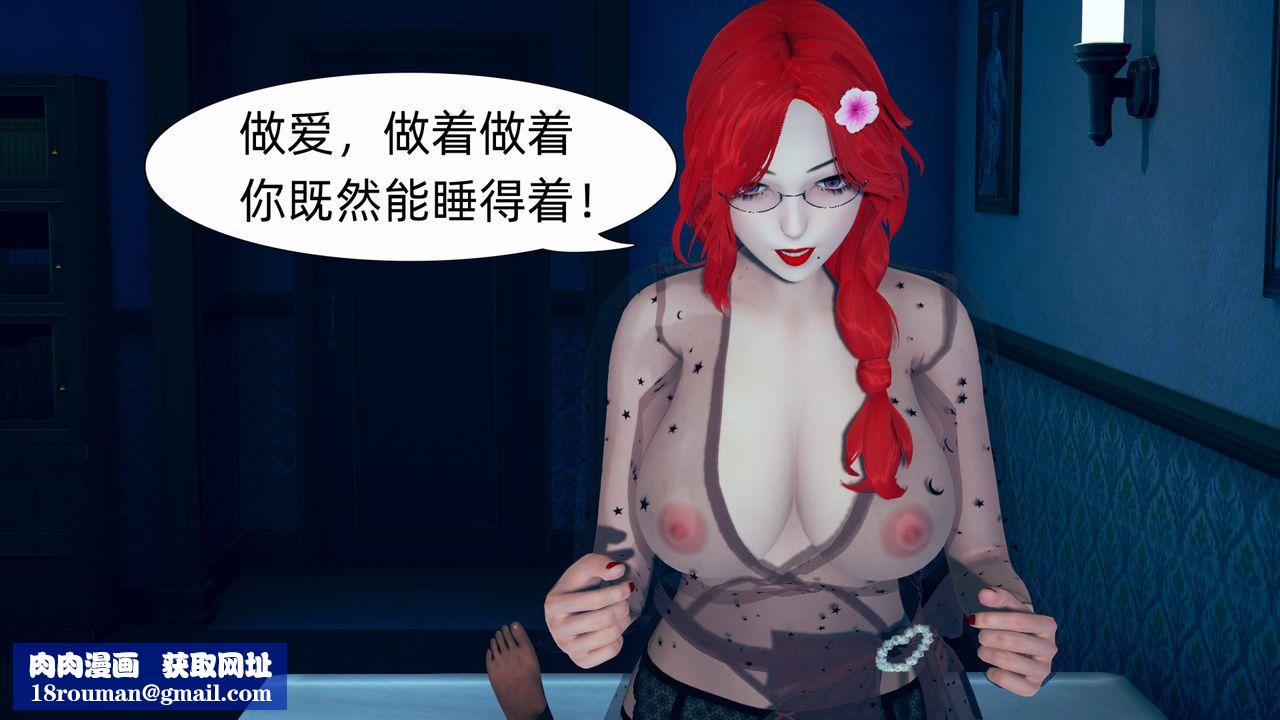 [3D]旗袍媽媽生二胎第02話