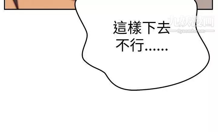 撲通撲通!MYOFFICELADYS第3季-第14話