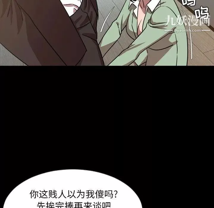 今天有空吗？-第38话 - 图片 84