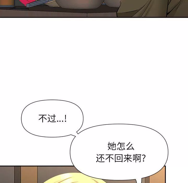 我老公是双胞胎-第26话 - 图片 136
