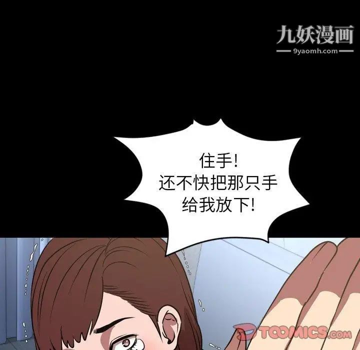 今天有空嗎？第38话