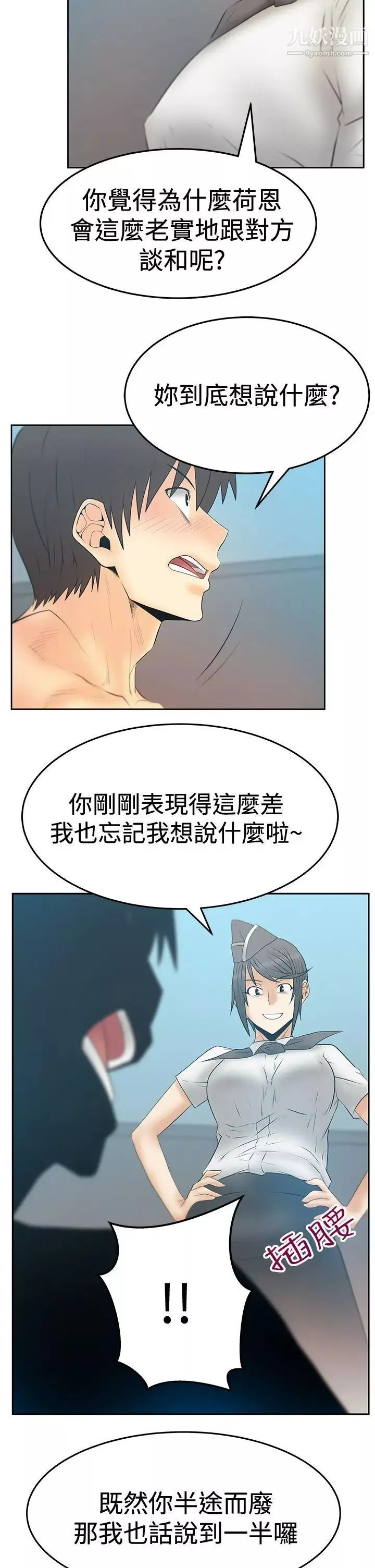 扑通扑通!MYOFFICELADYS-第3季-第14话 - 图片 32