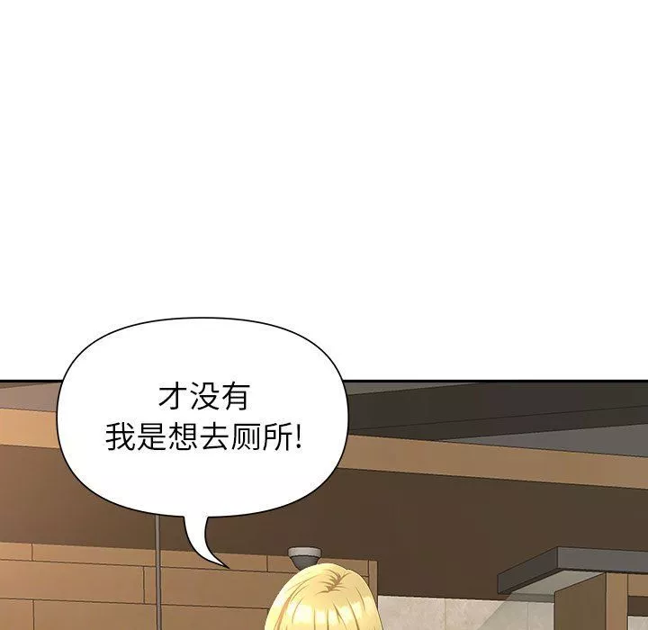 我老公是双胞胎-第26话 - 图片 142