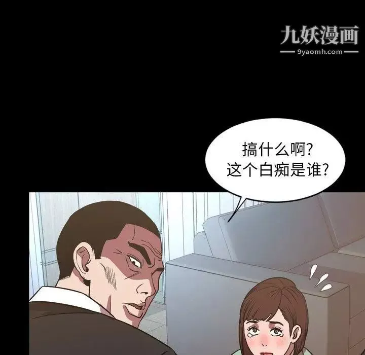 今天有空吗？-第38话 - 图片 90