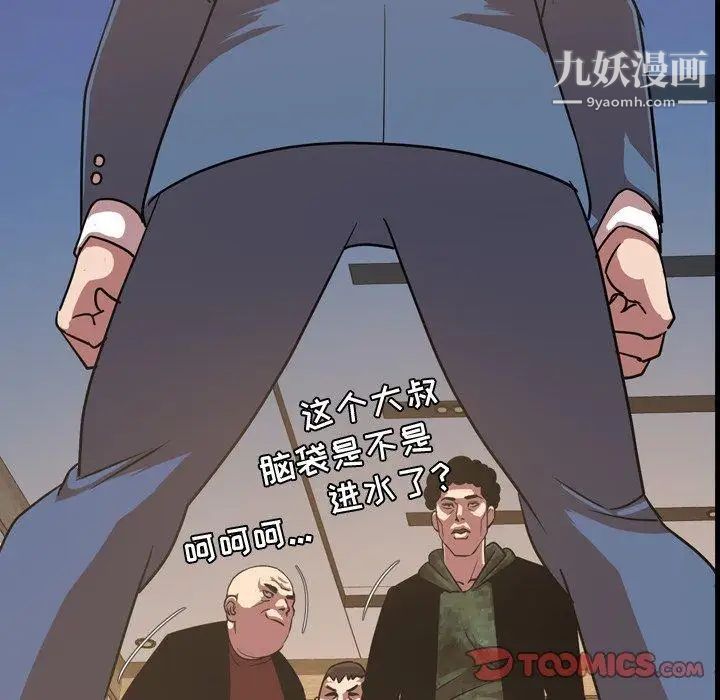 今天有空嗎？第38话