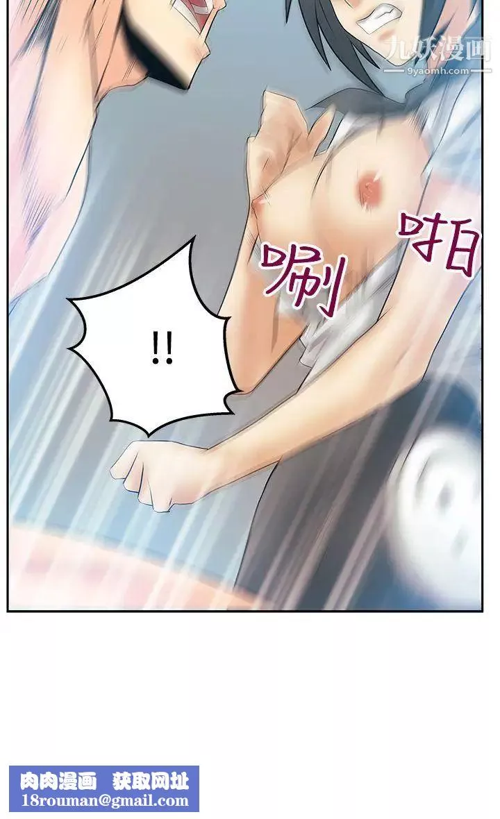 撲通撲通!MYOFFICELADYS第3季-第14話