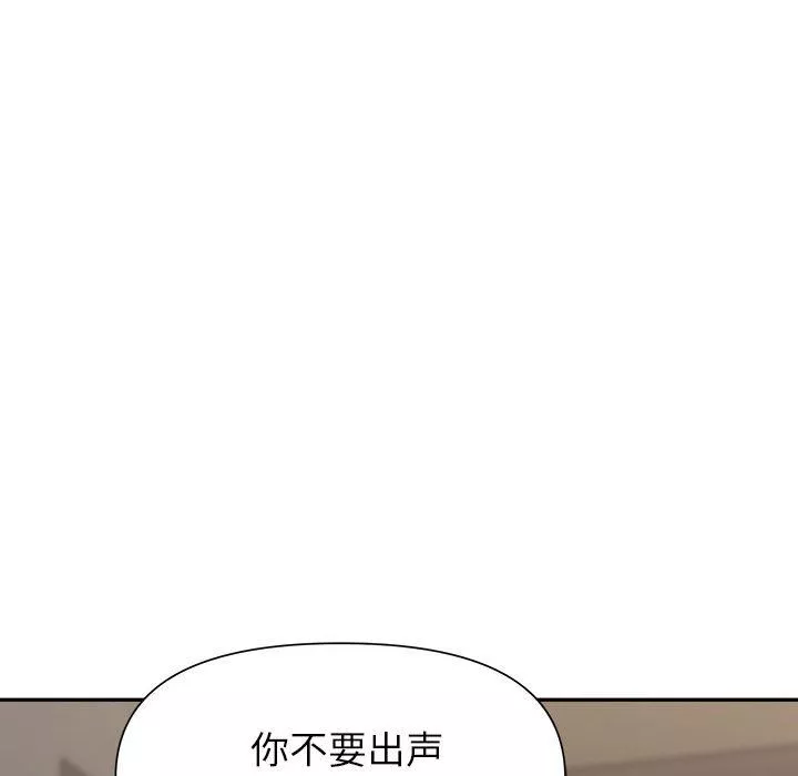 我老公是双胞胎-第26话 - 图片 148