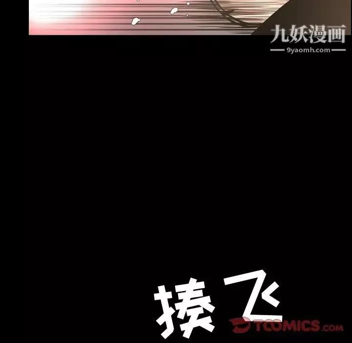 今天有空吗？-第38话 - 图片 98