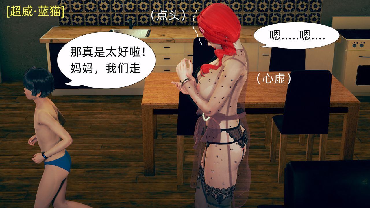 [3D]旗袍妈妈生二胎第02话