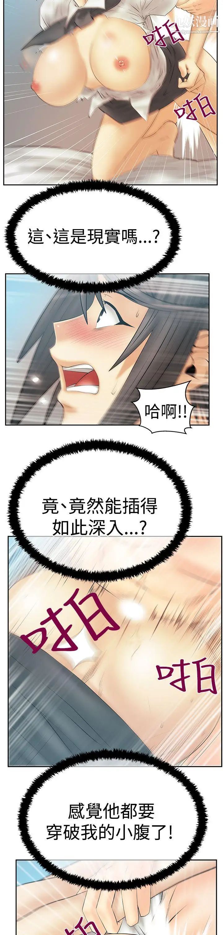 扑通扑通!MYOFFICELADYS第3季-第15话