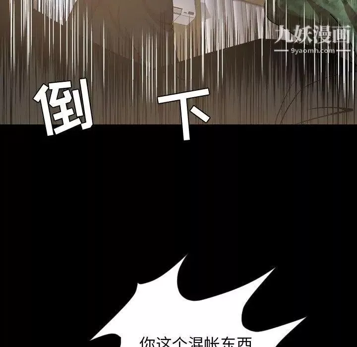 今天有空吗？-第38话 - 图片 101