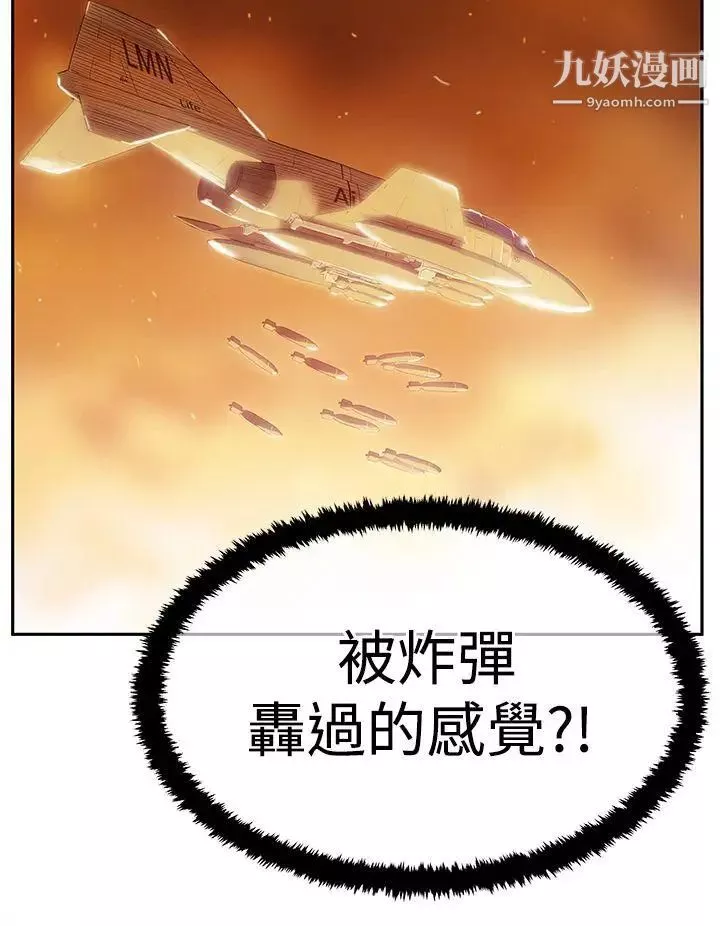 扑通扑通!MYOFFICELADYS-第3季-第15话 - 图片 8