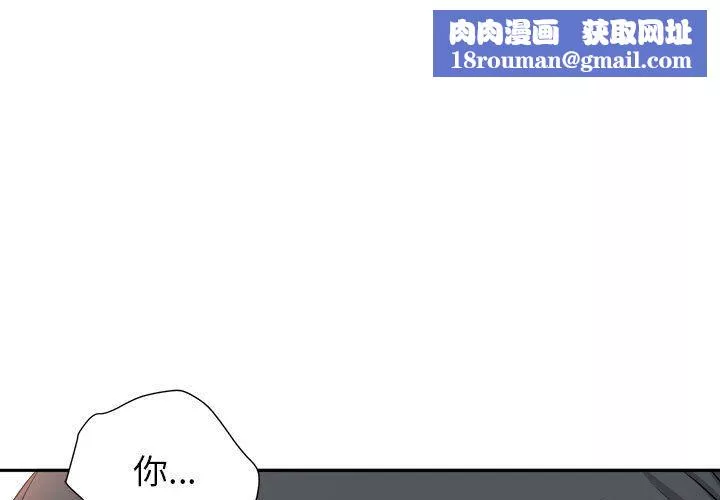 我老公是雙胞胎第27話