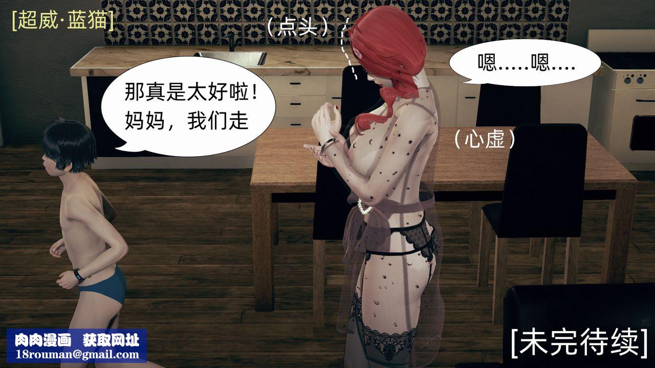 [3D]旗袍媽媽生二胎第02話