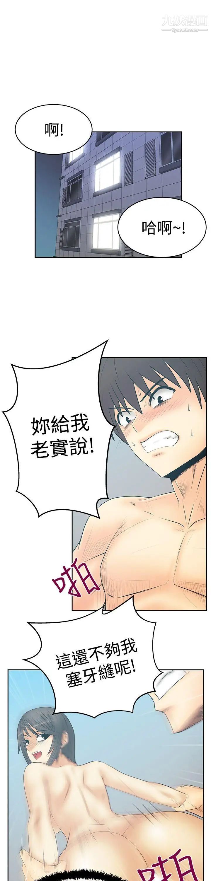 扑通扑通!MYOFFICELADYS第3季-第15话