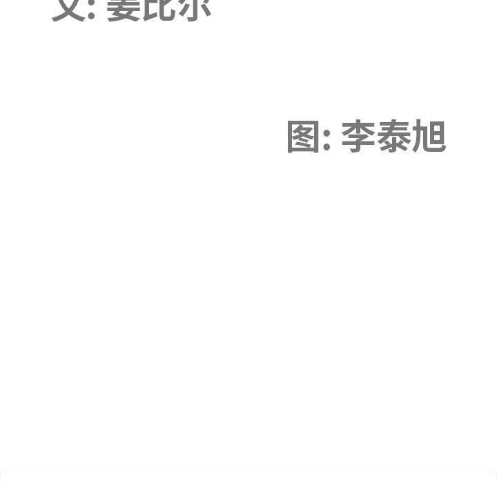 我老公是双胞胎第27话