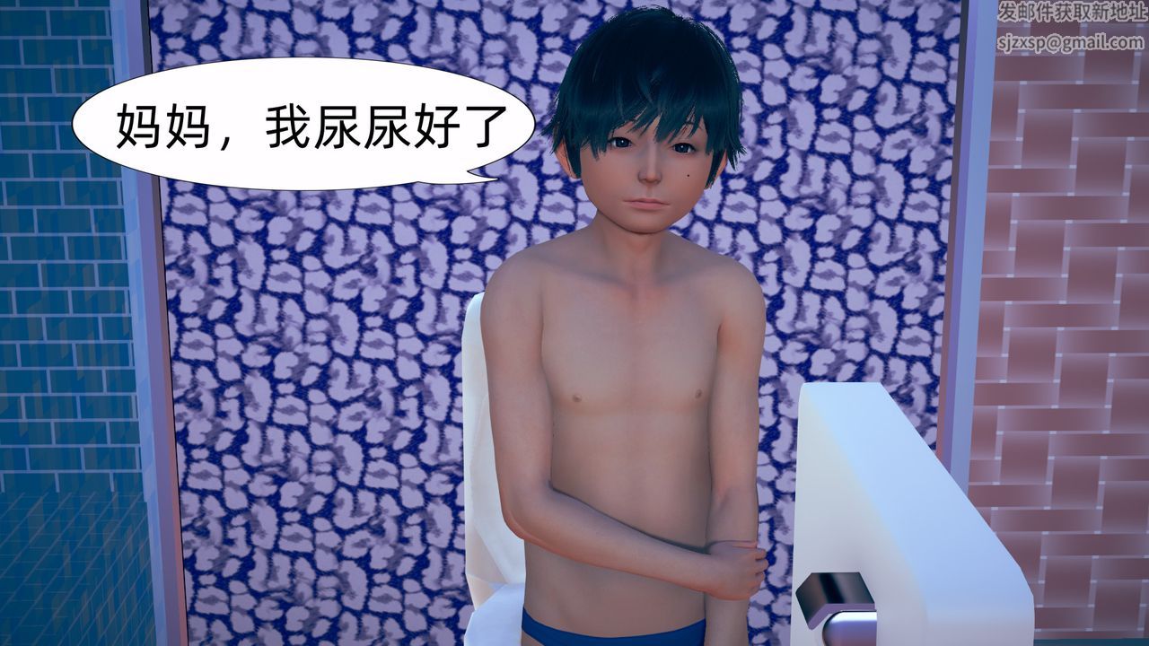 [3D]旗袍妈妈生二胎第03话