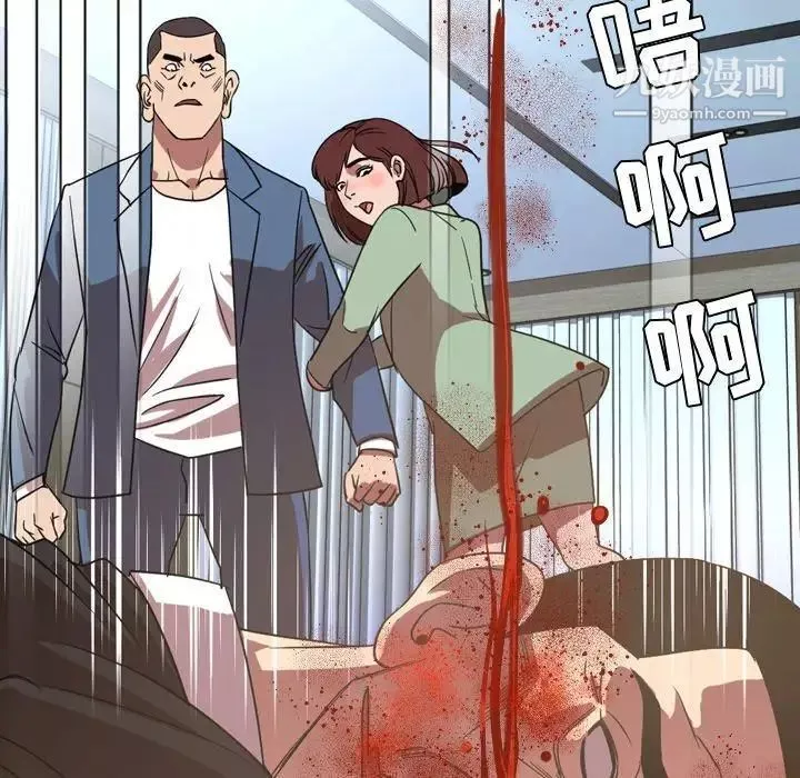 今天有空吗？-第39话 - 图片 10