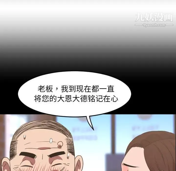 今天有空吗？-第39话 - 图片 15