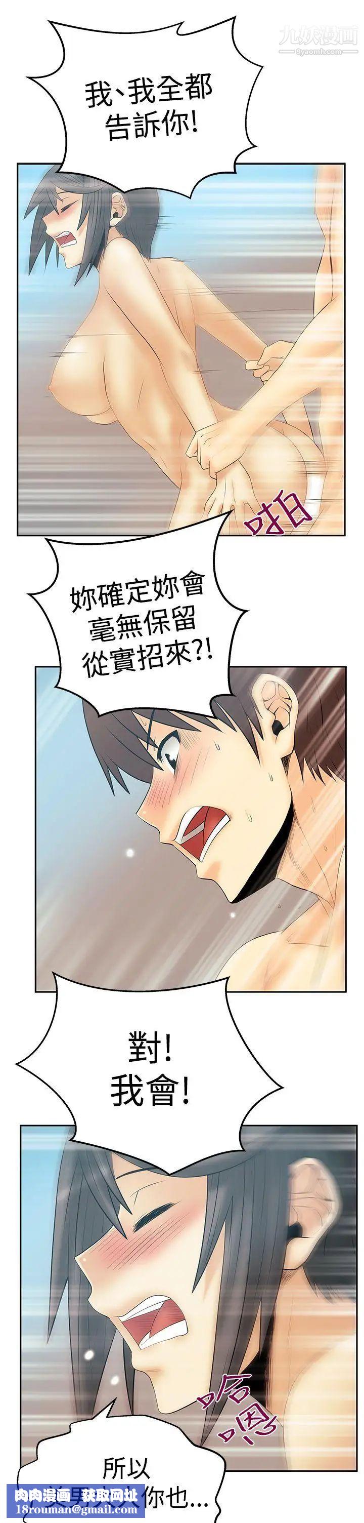 扑通扑通!MYOFFICELADYS第3季-第15话