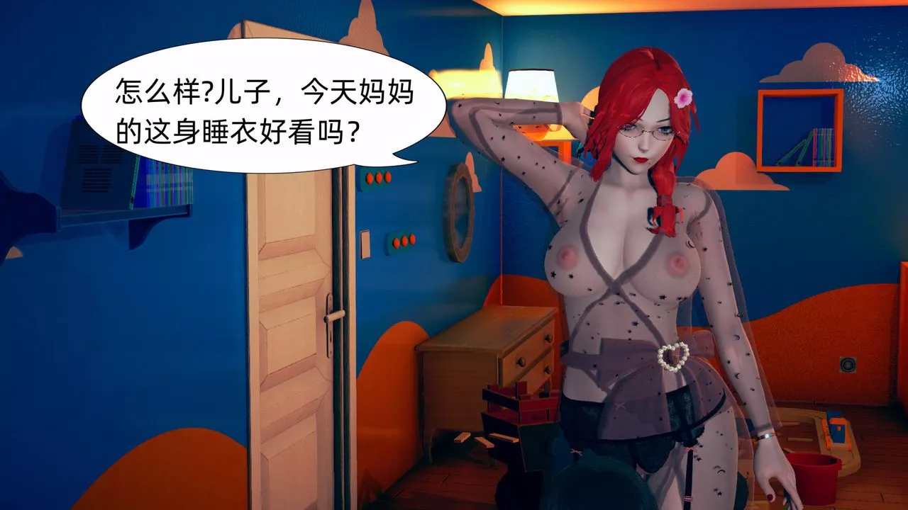 [3D]旗袍妈妈生二胎-第03话 - 图片 11