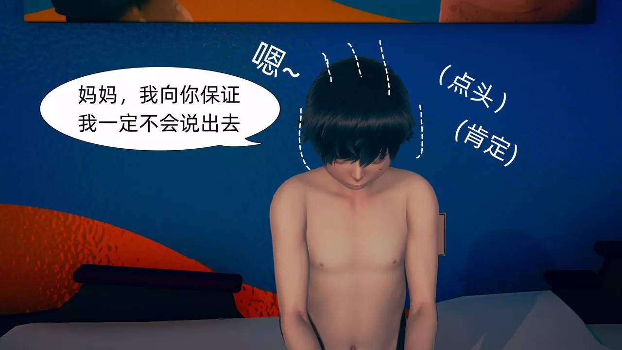 [3D]旗袍妈妈生二胎-第03话 - 图片 16