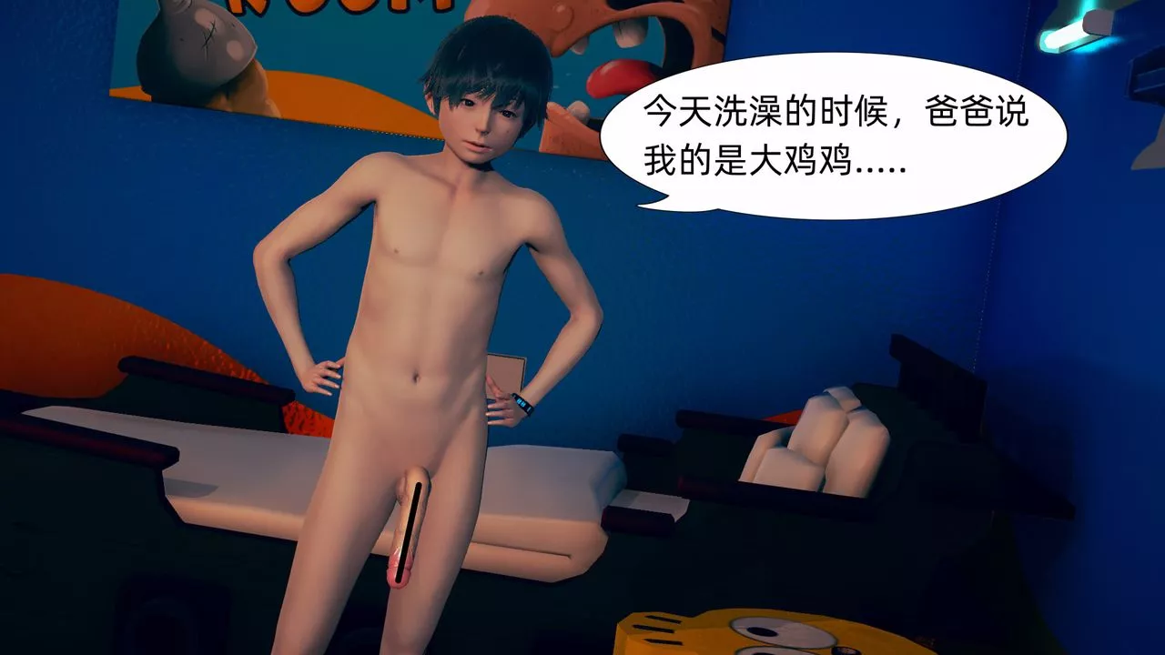 [3D]旗袍妈妈生二胎-第03话 - 图片 19