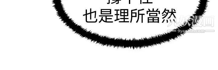 扑通扑通!MYOFFICELADYS第3季-第15话