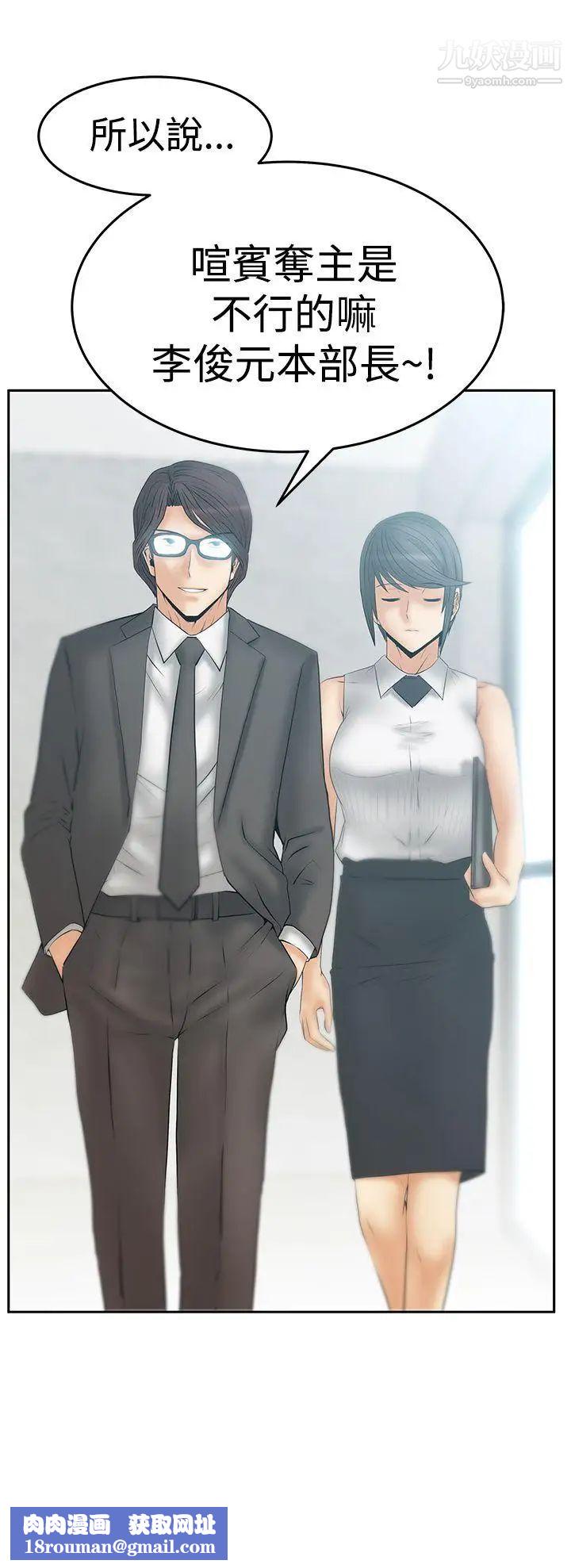 扑通扑通!MYOFFICELADYS第3季-第15话