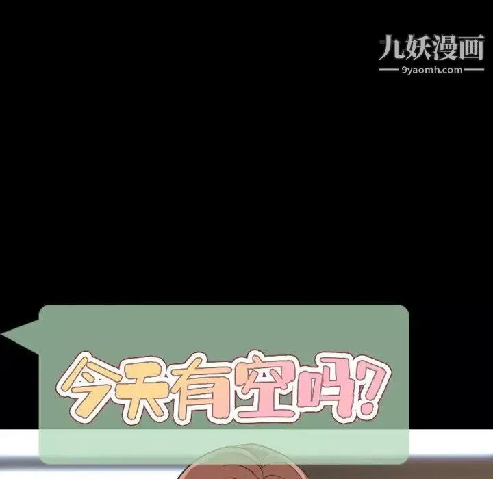 今天有空嗎？第39话