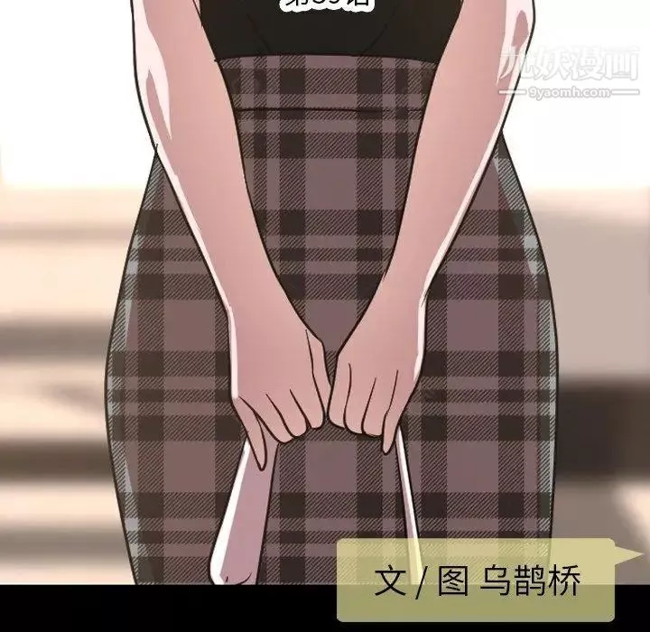 今天有空吗？-第39话 - 图片 27