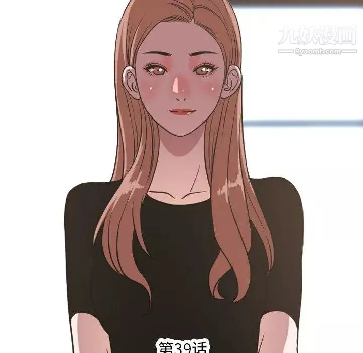 今天有空嗎？第39话