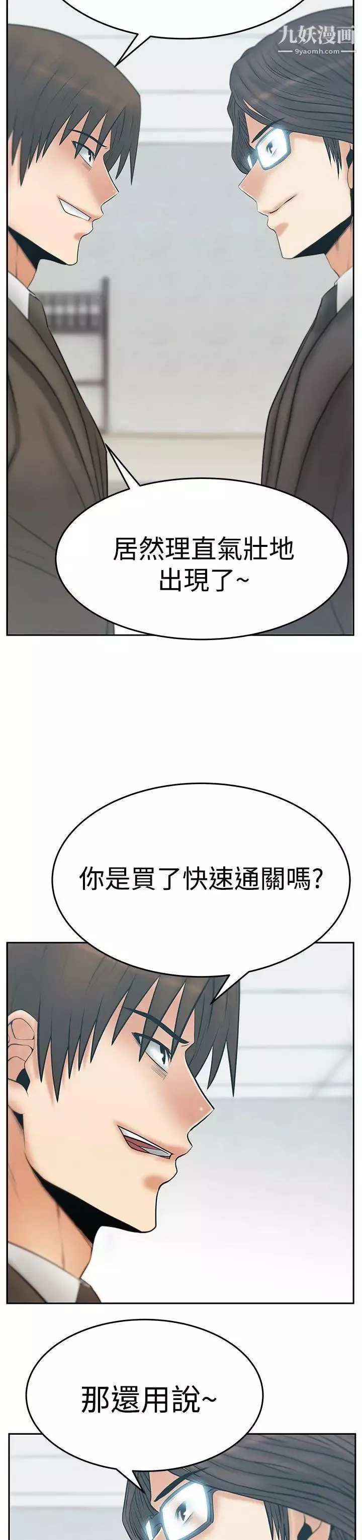 撲通撲通!MYOFFICELADYS第3季-第16話