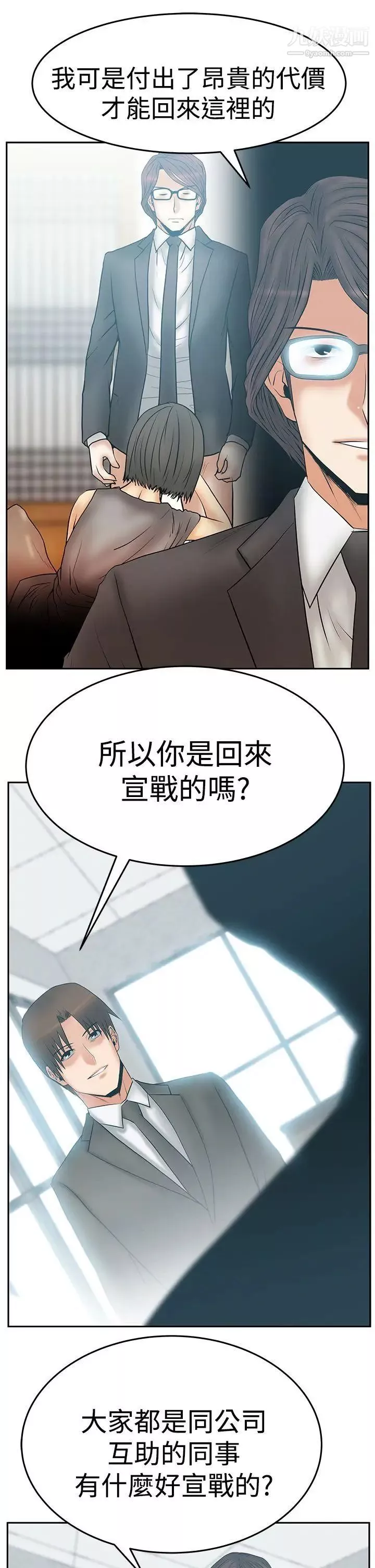 撲通撲通!MYOFFICELADYS第3季-第16話