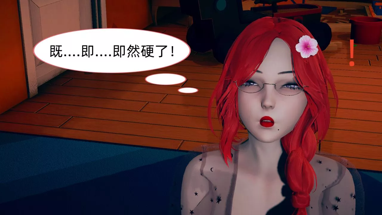 [3D]旗袍妈妈生二胎-第03话 - 图片 32