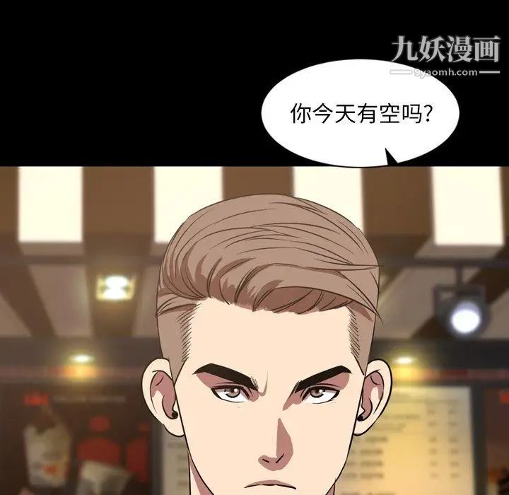 今天有空嗎？第39话