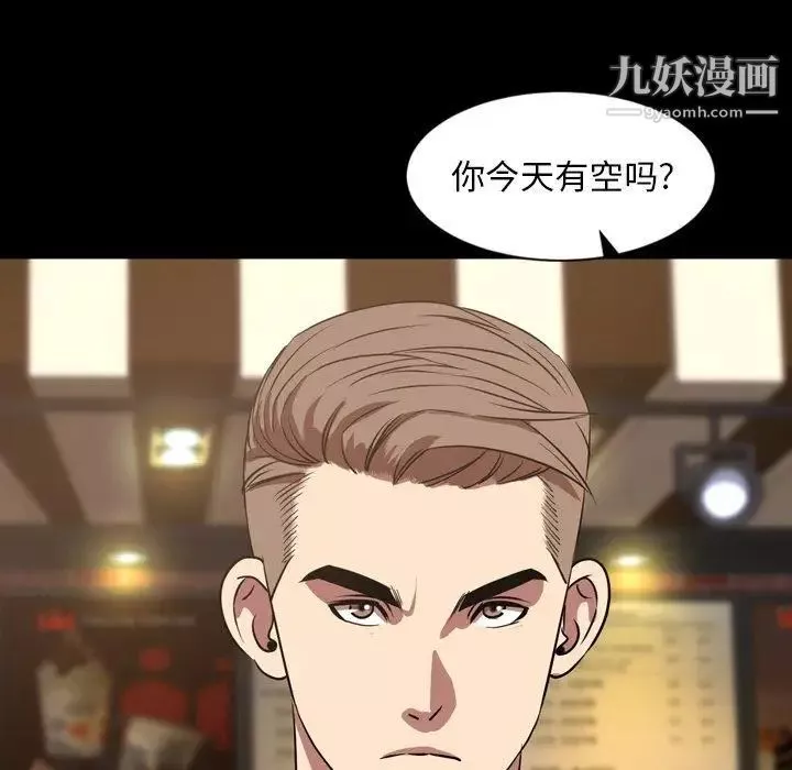 今天有空吗？-第39话 - 图片 35