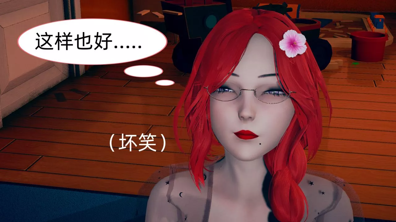 [3D]旗袍媽媽生二胎第03話