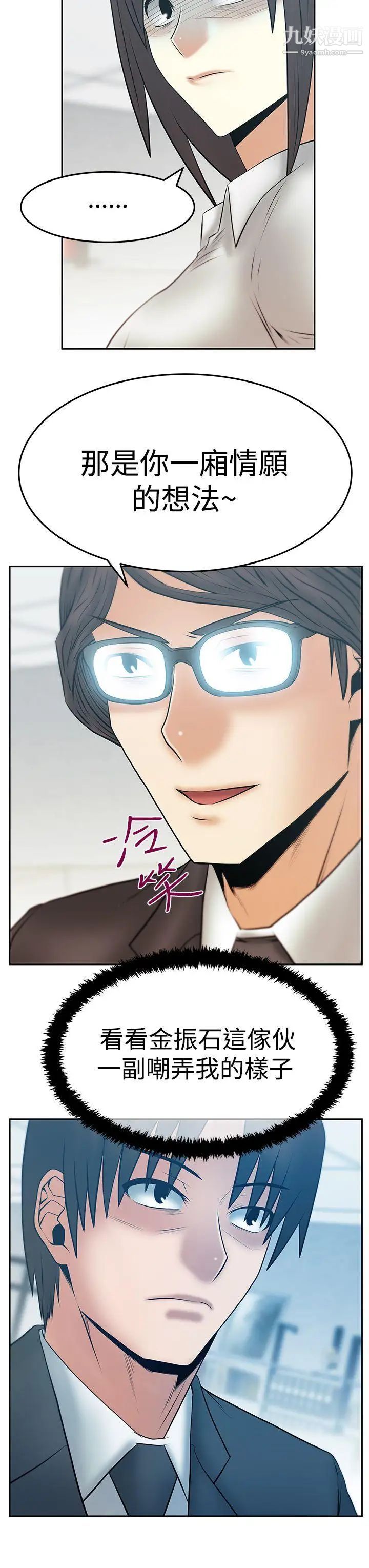 扑通扑通!MYOFFICELADYS第3季-第16话