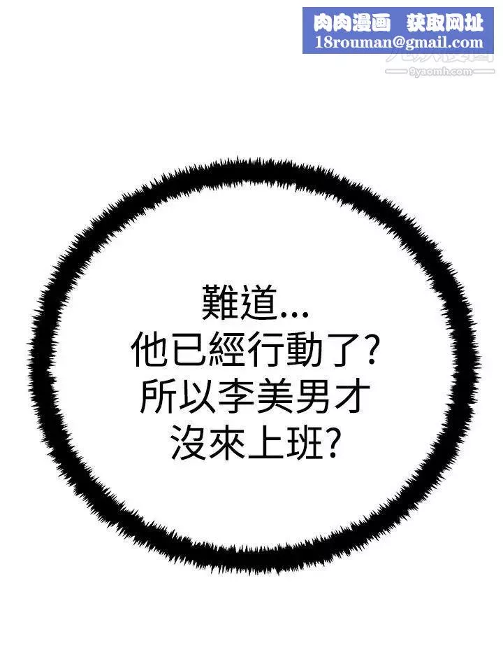 扑通扑通!MYOFFICELADYS-第3季-第16话 - 图片 16
